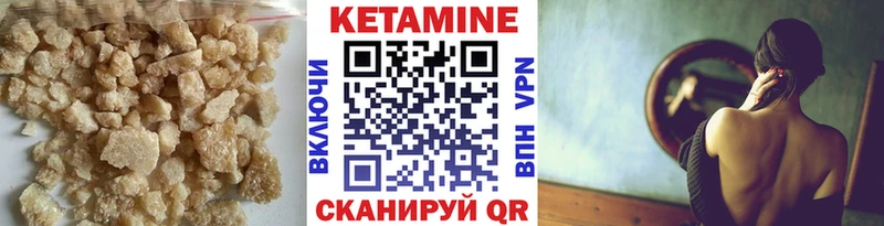 КЕТАМИН ketamine  Верхоянск 