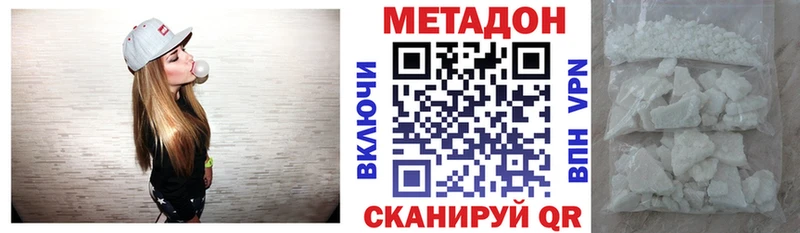 МЕТАДОН кристалл  Верхоянск 